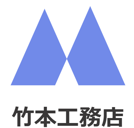 株式会社竹本工務店デモサイト